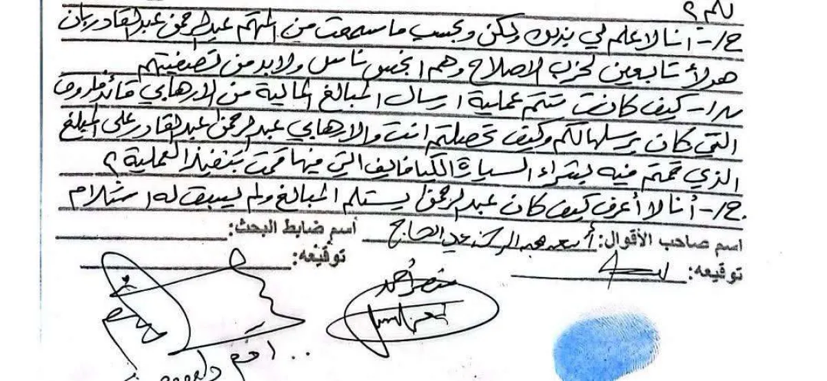 كشف خطير .. الشلفي يفجّر مفاجأة حول اعترافات المتهمين باغتيال الشاعر
