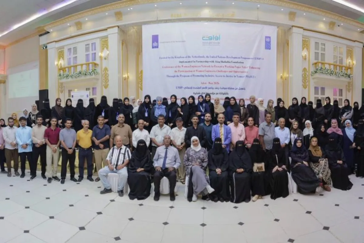 عدن : مؤتمر لتأسيس شبكة النساء المهندسات وعرض ورقة سياسات حول تعزيز مشاركة النساء المهندسات ضمن مشروع تعزيز الوصول الشامل إلى العدالة في اليمن – المرحلة الثانية