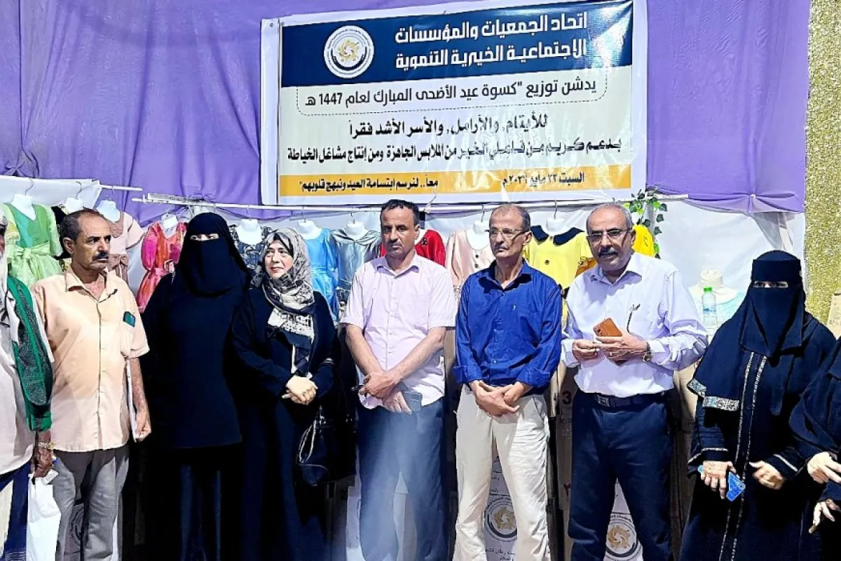 اتحاد الجمعيات والمؤسسات يدشن توزيع كسوة العيد للأسر المحتاجة