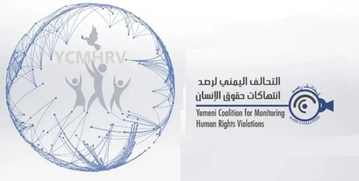 نداء عاجل لإنقاذ هذه الفئة في اليمن والكشف عن أرقام صادمة لانتهاكات العنف الجنسي