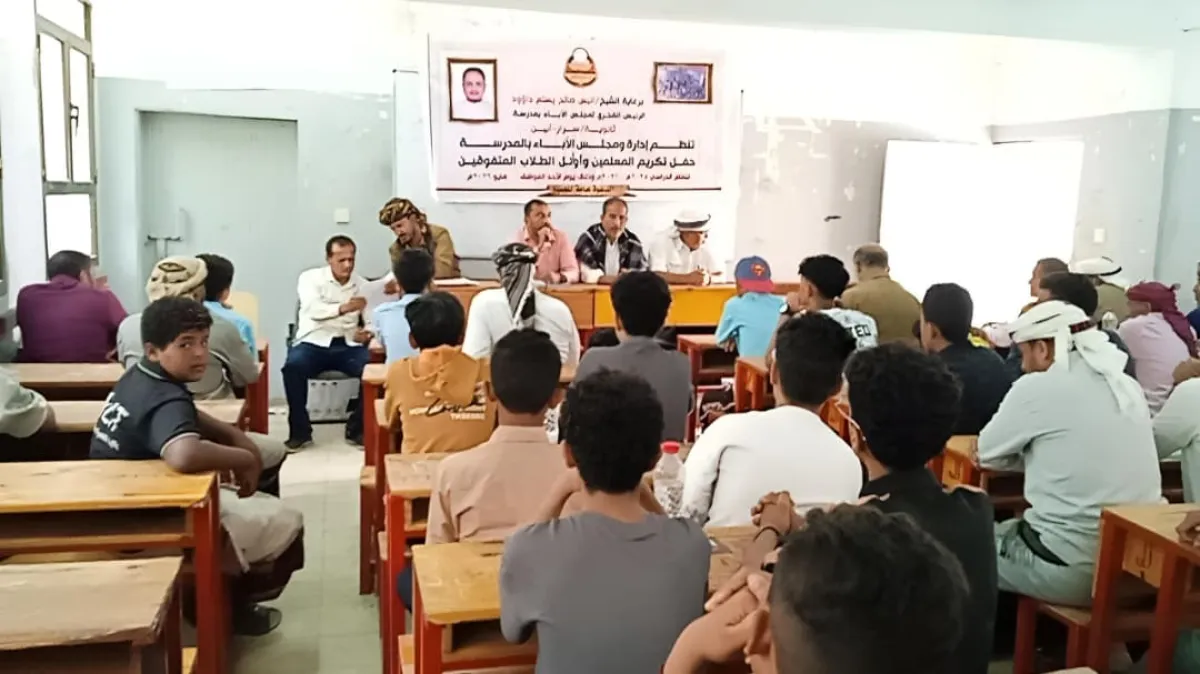برعاية الشيخ أنيس الداوودي…. تكريم الطلاب الأوائل والمعلمين المتميزين في ثانوية سرار يافع
