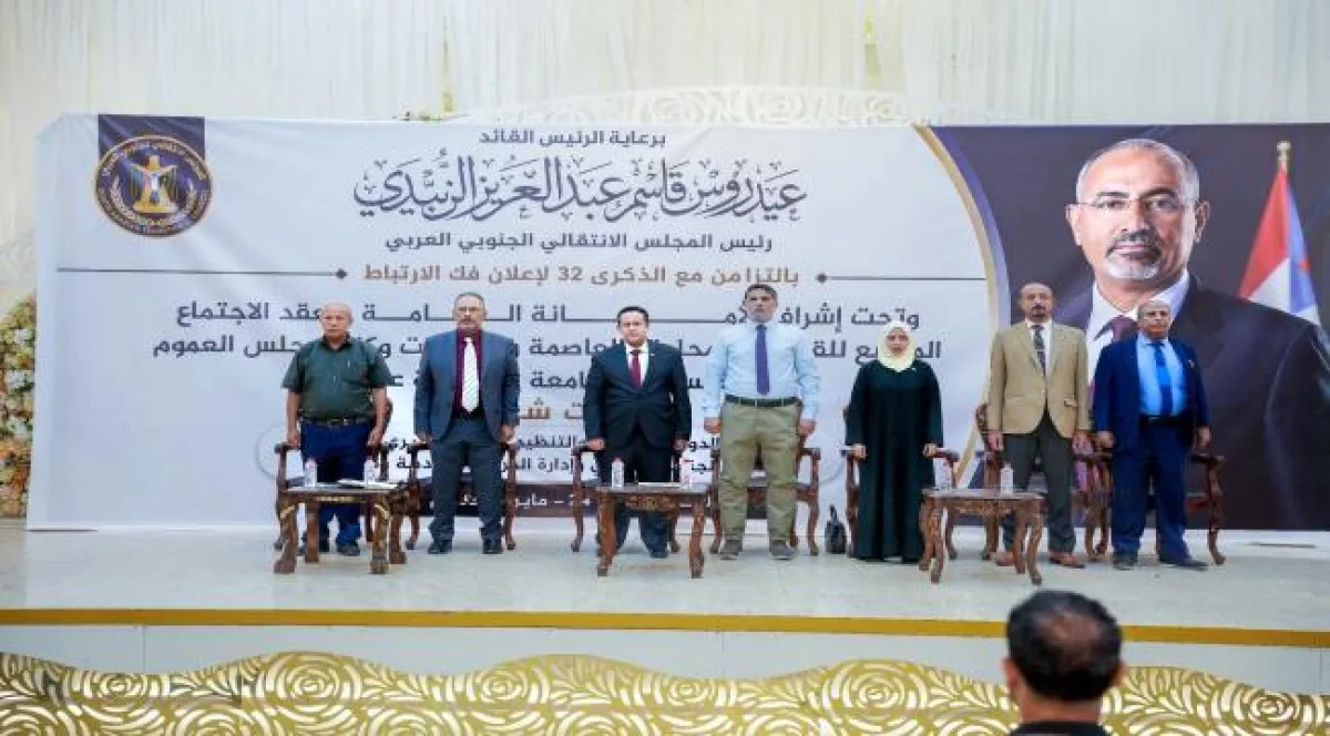 بيان سياسي مهم صادر عن اللقاء الموسع للقيادة المحلية للمجلس الانتقالي الجنوبي العربي في عدن