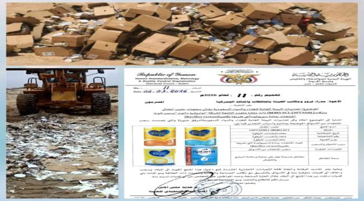 سحب وإتلاف حليب الأطفال "بيبيلاك" من الأسواق