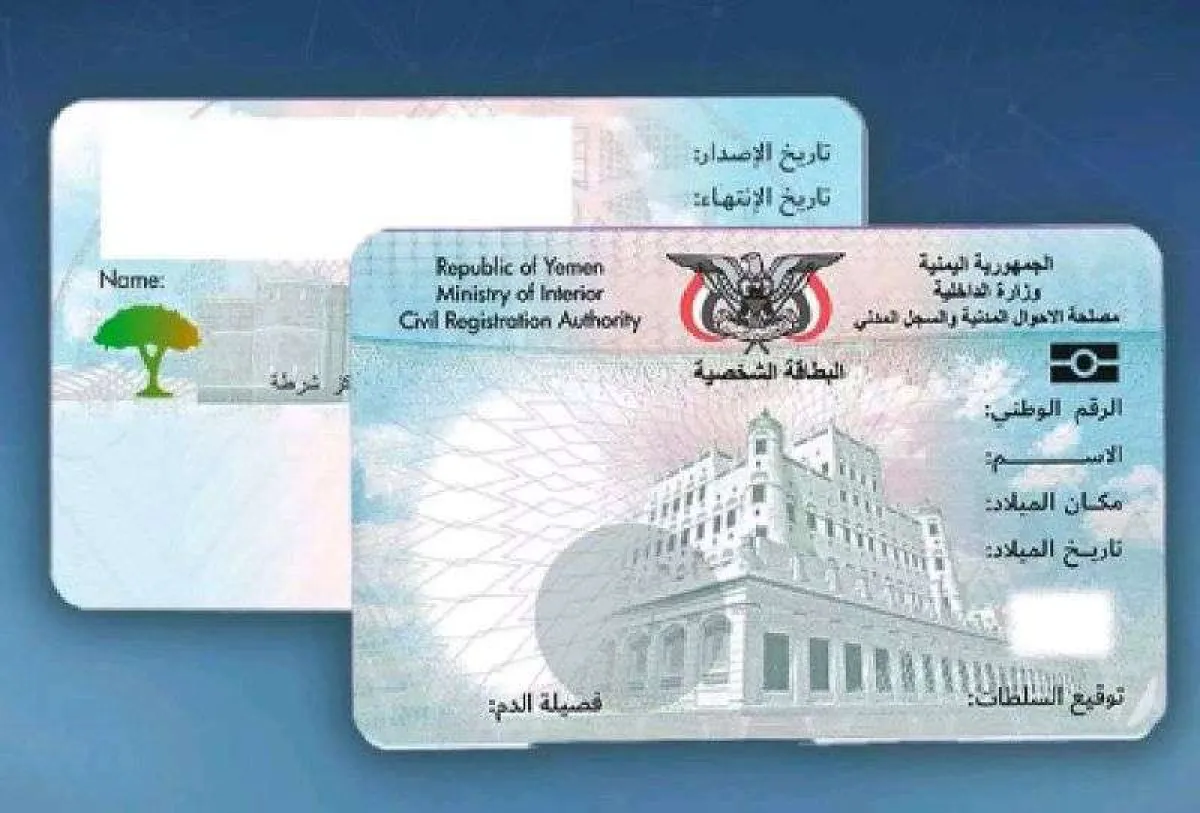 تساؤل صارم: لماذا يدفع المغترب 330 ريالاً سعودياً لبطاقة شخصية في السفارة؟