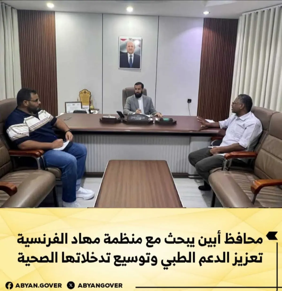 محافظ أبين يبحث مع منظمة مهاد الفرنسية تعزيز الدعم الطبي وتوسيع تدخلاتها الصحية في المحافظة