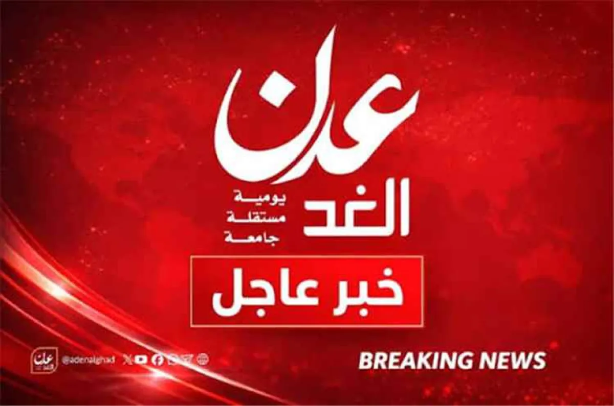 عاجل: محافظ عدن يوجه بإيقاف مسؤول أمني كبير على خلفية قضية اغتصاب طفل