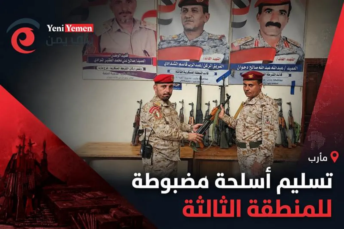 الشرطة العسكرية بمأرب تسلّم أسلحة مضبوطة لتعزيز جاهزية المنطقة الثالثة