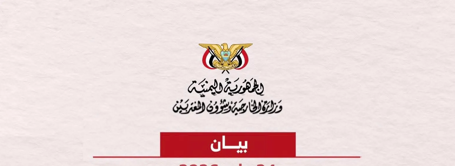 ‏‏‫16 دولة عربية وإسلامية تدين في بيان مشترك إقدام ما يُسمى إقليم “أرض الصومال” على افتتاح “سفارة” مزعومة له بالقدس المحتلة