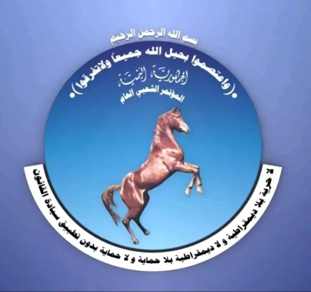 موجة غضب ضد قيادة مؤتمر صنعاء بعد تأكيد الاصطفاف مع الحوثي