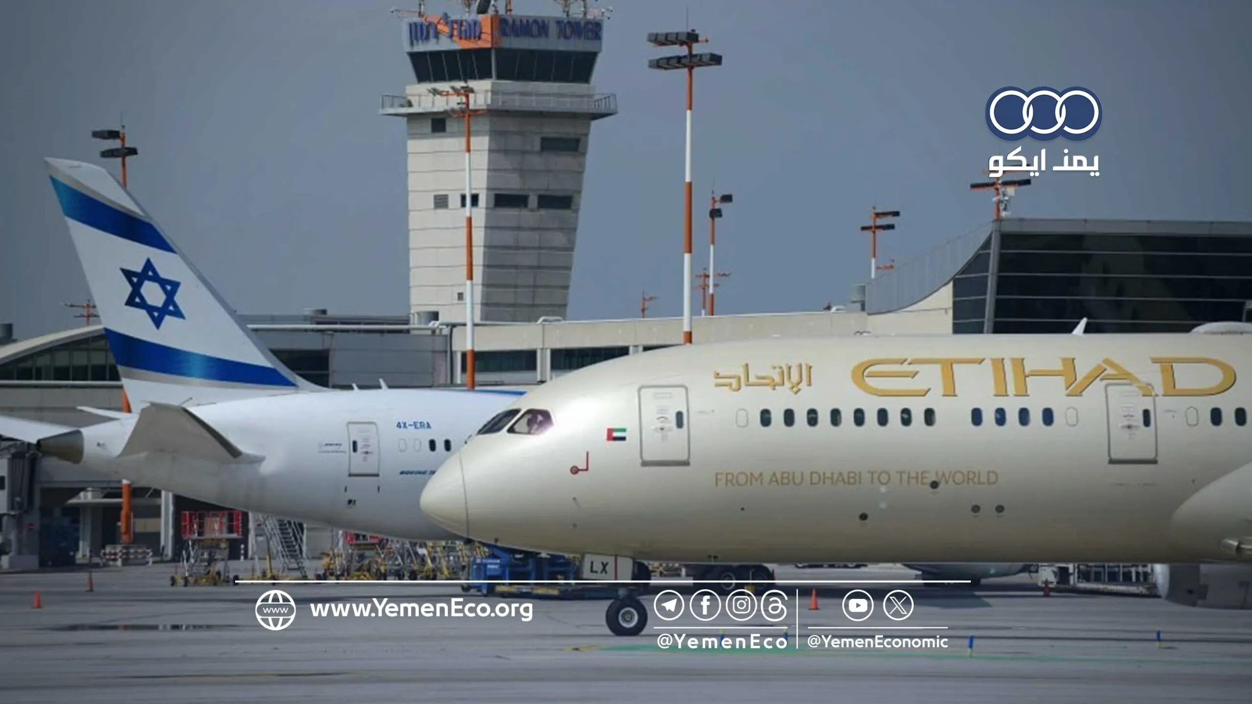 خطوط الطيران الإماراتية توسع عملياتها في إسرائيل التي تتجنبها الشركات الأجنبية!