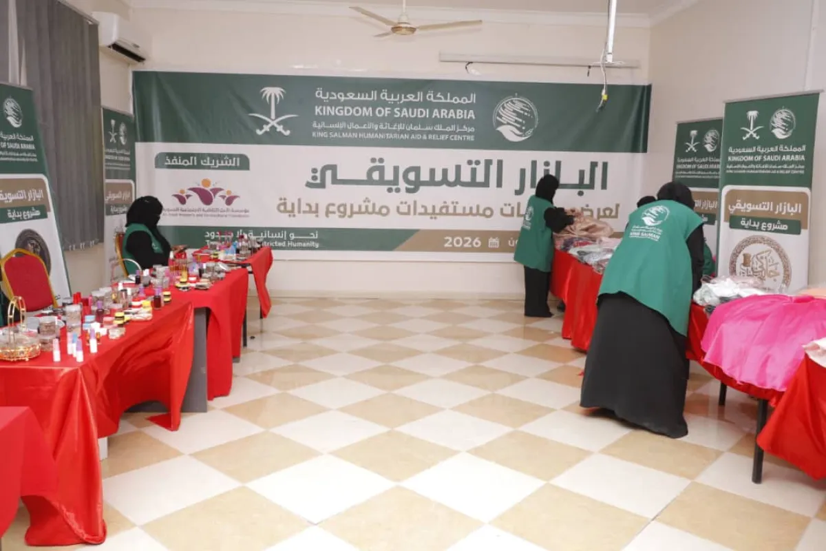 سيئون.. تدشين البازار التسويقي للأسر المنتجة ضمن مشروع “بداية” بتمويل من مركز الملك سلمان