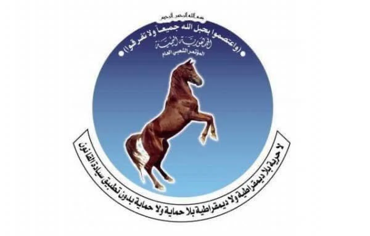 حزب المؤتمر يحذر اسرة عفاش