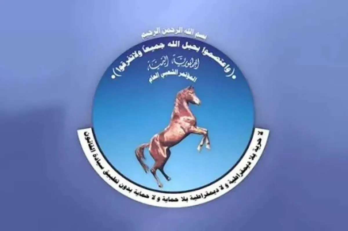 ناشطون يمنيون: المؤتمر الشعبي العام خرج عن تاريخه الوطني وتحول إلى تابع للحوثي