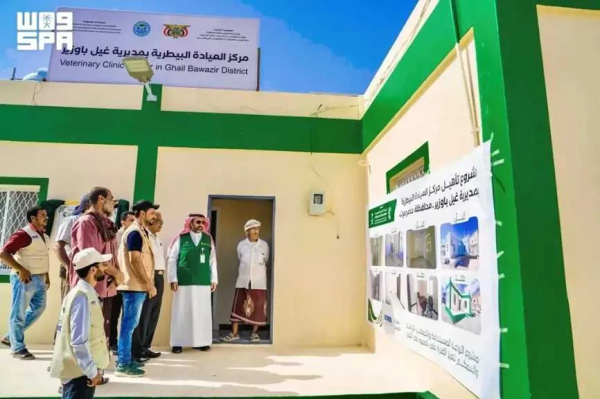 السعودية تُعيد تأهيل مركزين للبيطرة في محافظة حضرموت