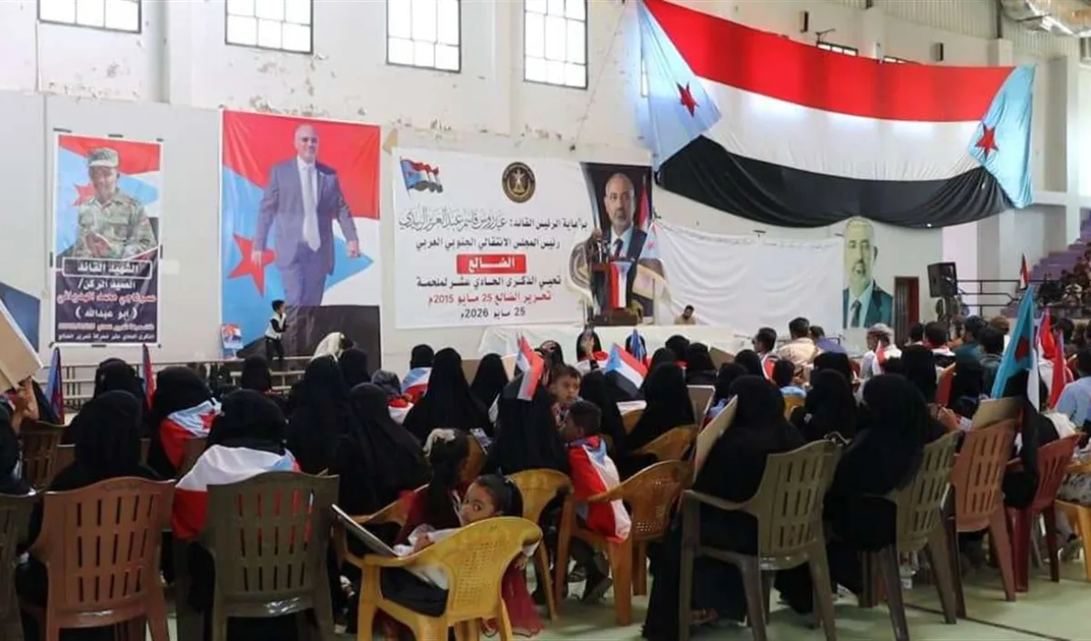 الضالع تحتفي بالذكرى الـ11 لتحريرها بمهرجان جماهيري وخطابي حاشد