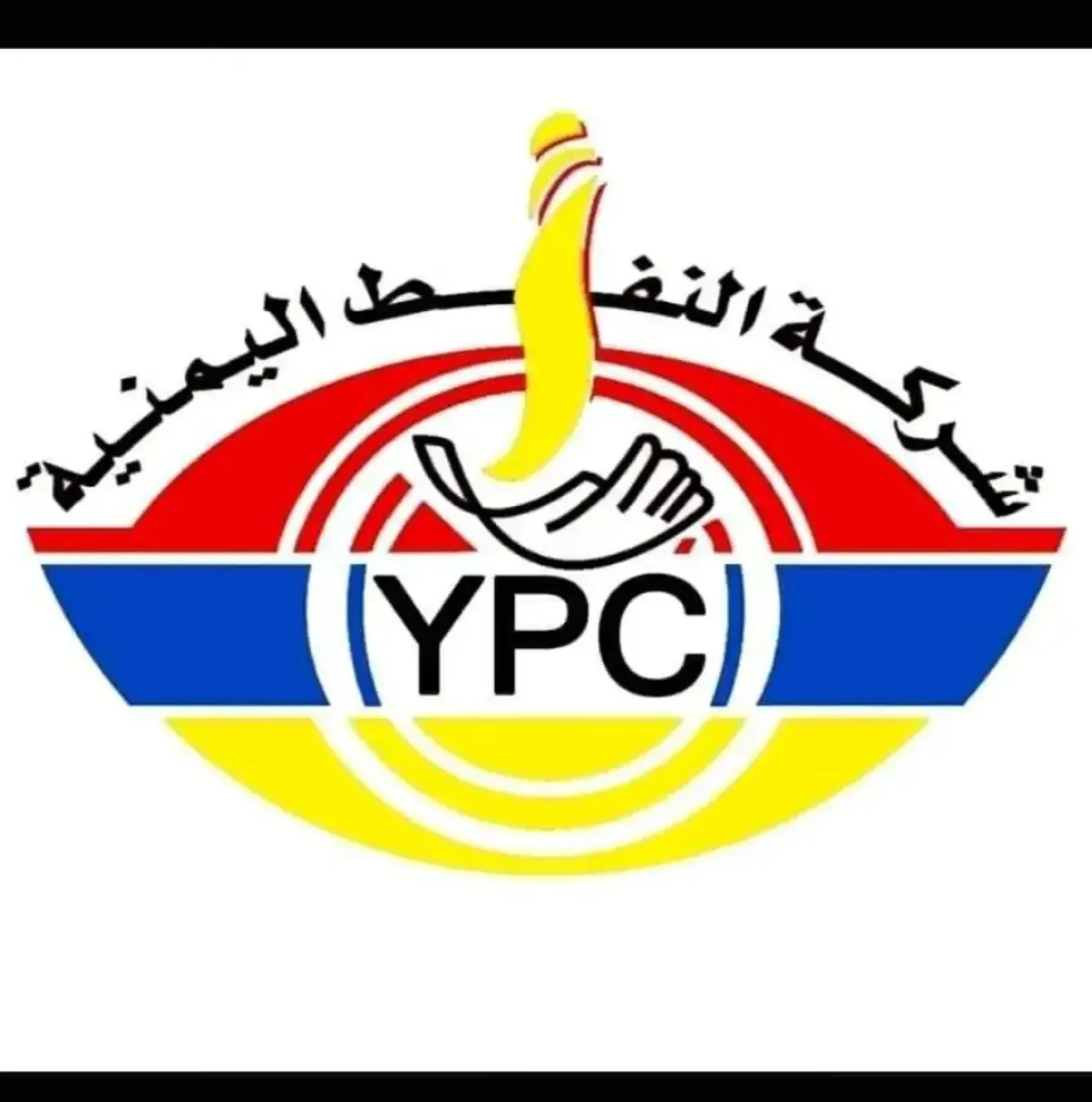 رغم الشائعات.. النفط اليمنية تؤكد استمرار تموين المطارات واستقرار الرحلات الجوية