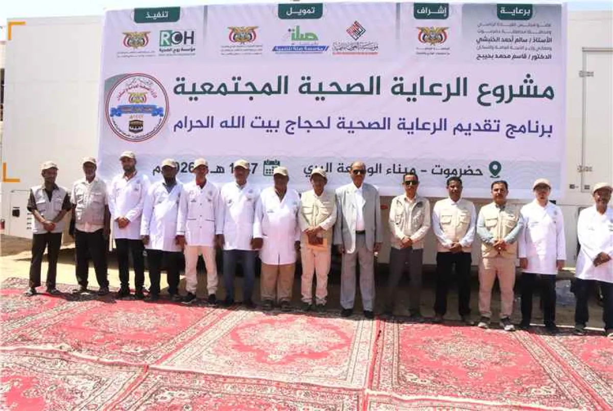 اكثر من 4 آلاف حاج وحاجة استفادوا من القافلة الطبية لمشروع الرعاية الصحية المجتمعية لحجاج بيت الله الحرام بميناء الوديعة البري لهذا العام 1447هـ