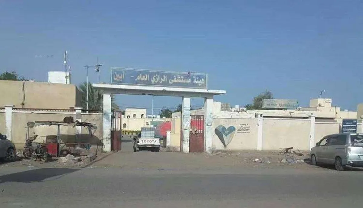 عاجل /مستشفى حكومي بأبين يعلن الجاهزية الكاملة للعمل على مدار الساعة خلال إجازة العيد
