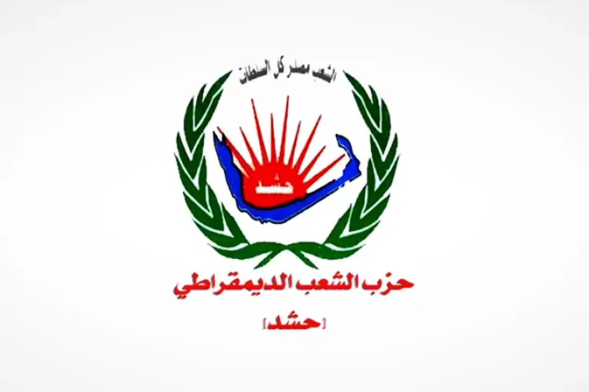 حزب "حشد" يهنئ الشعب اليمني والأمتين العربية والإسلامية بعيد الأضحى ويؤكد أهمية التكاتف الوطني
