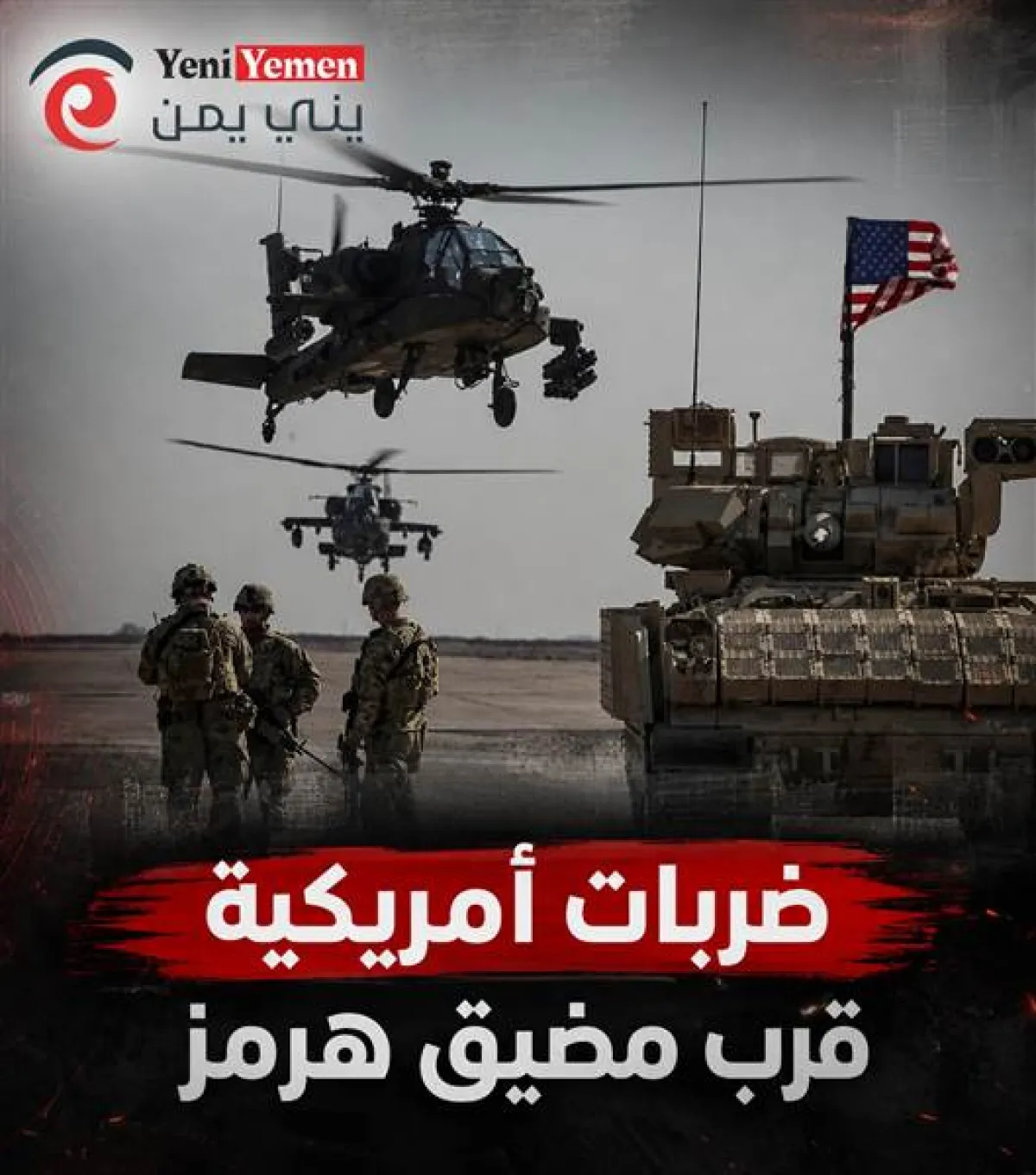 ضربات أمريكية قرب مضيق هرمز.. واشنطن تستهدف منصات صاروخية وقوارب إيرانية وسط مفاوضات إنهاء الحرب