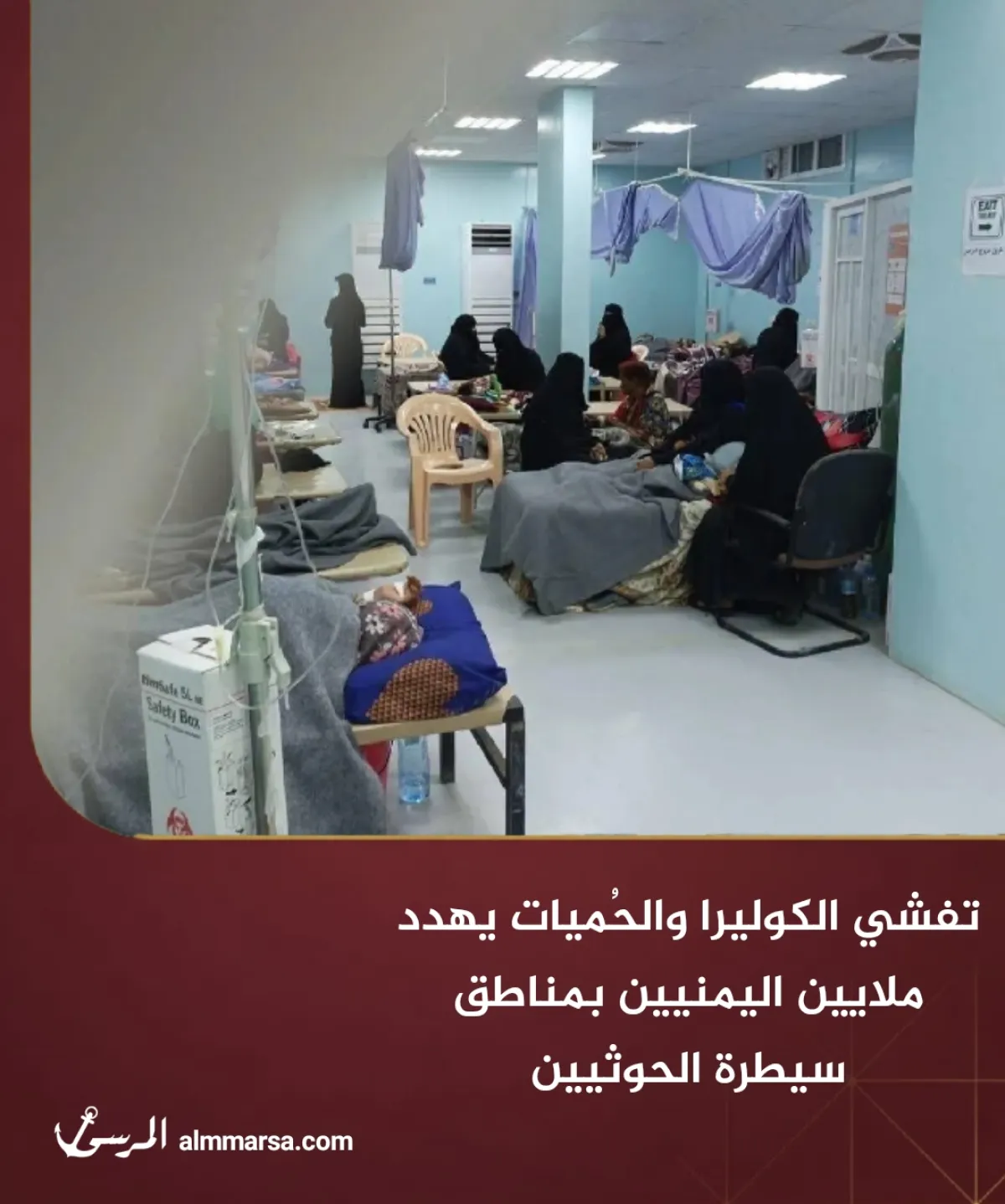 تفشي الكوليرا والحُميات يهدد ملايين اليمنيين بمناطق سيطرة الحوثيين