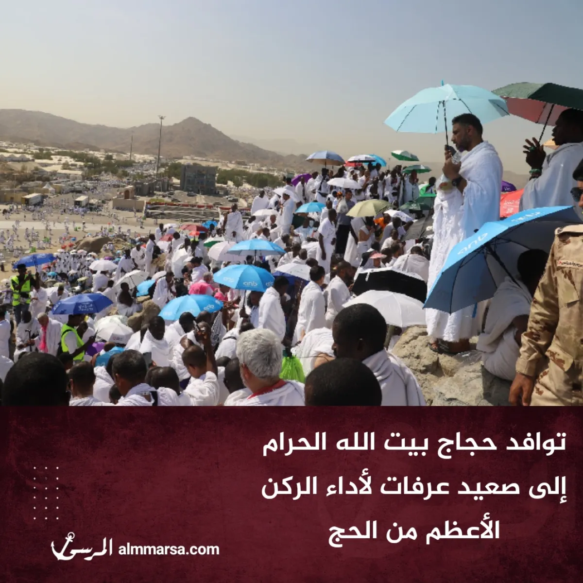توافد حجاج بيت الله الحرام إلى صعيد عرفات لأداء الركن الأعظم من الحج