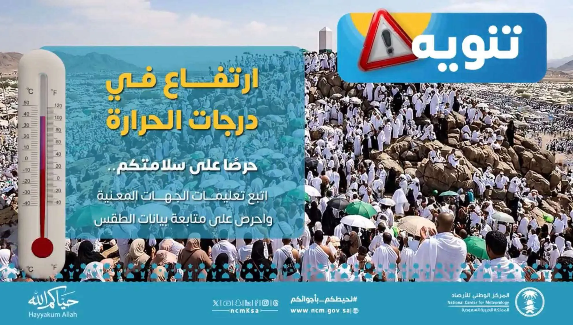 الأوقاف اليمنية تدعو الحجاج اليمنيين للبقاء في المخيمات لهذا السبب !