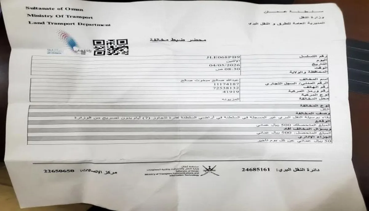 السائقون اليمنيون يطالبون عُمان بمراعاة الجوار وإلغاء غرامات مفاجئة.. غرامة واحدة بـ5 آلاف ريال سعودي
