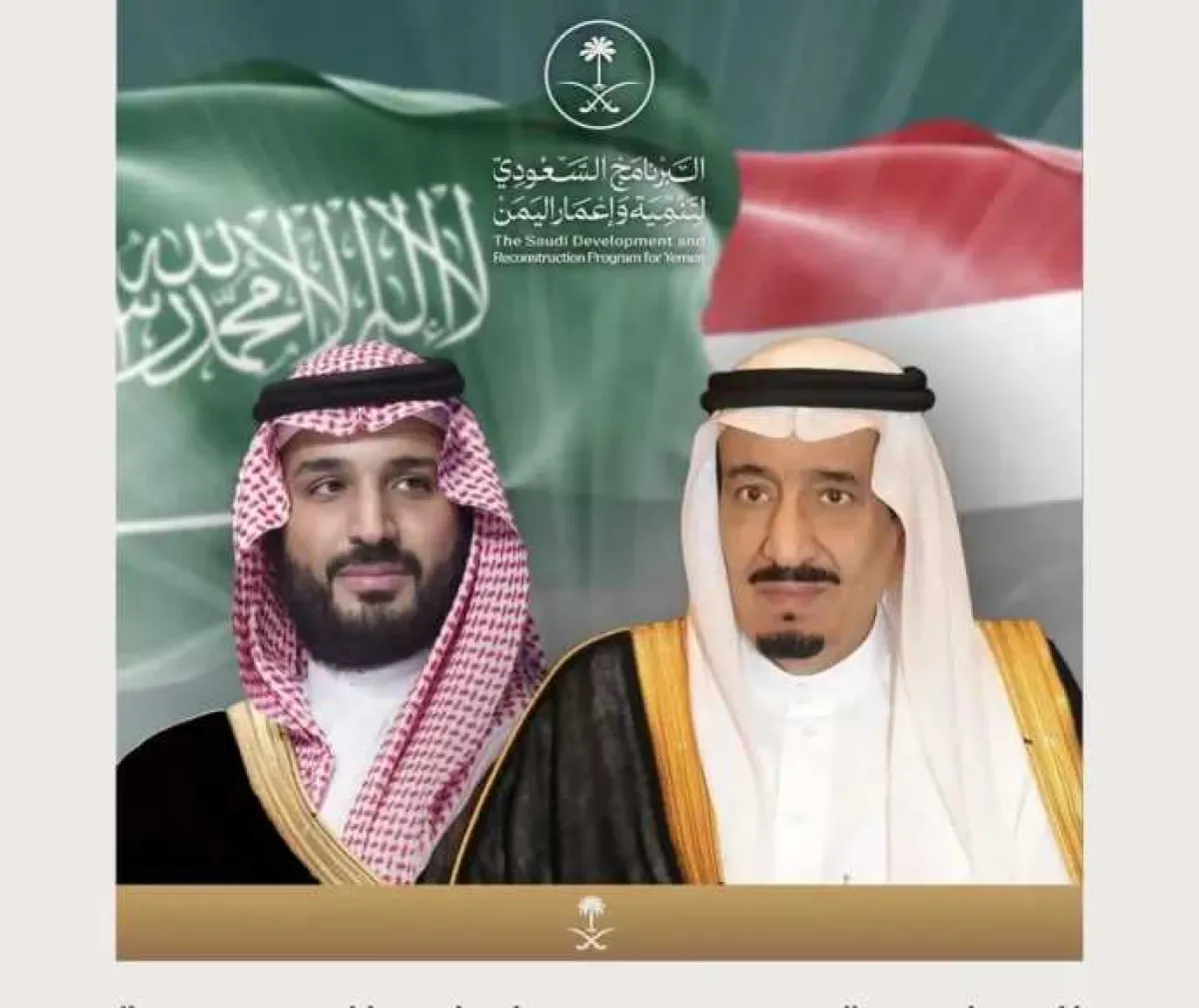 السعودية تعلن دعماً عاجلاً لليمن بالمشتقات النفطية بقيمة 150 مليون دولار