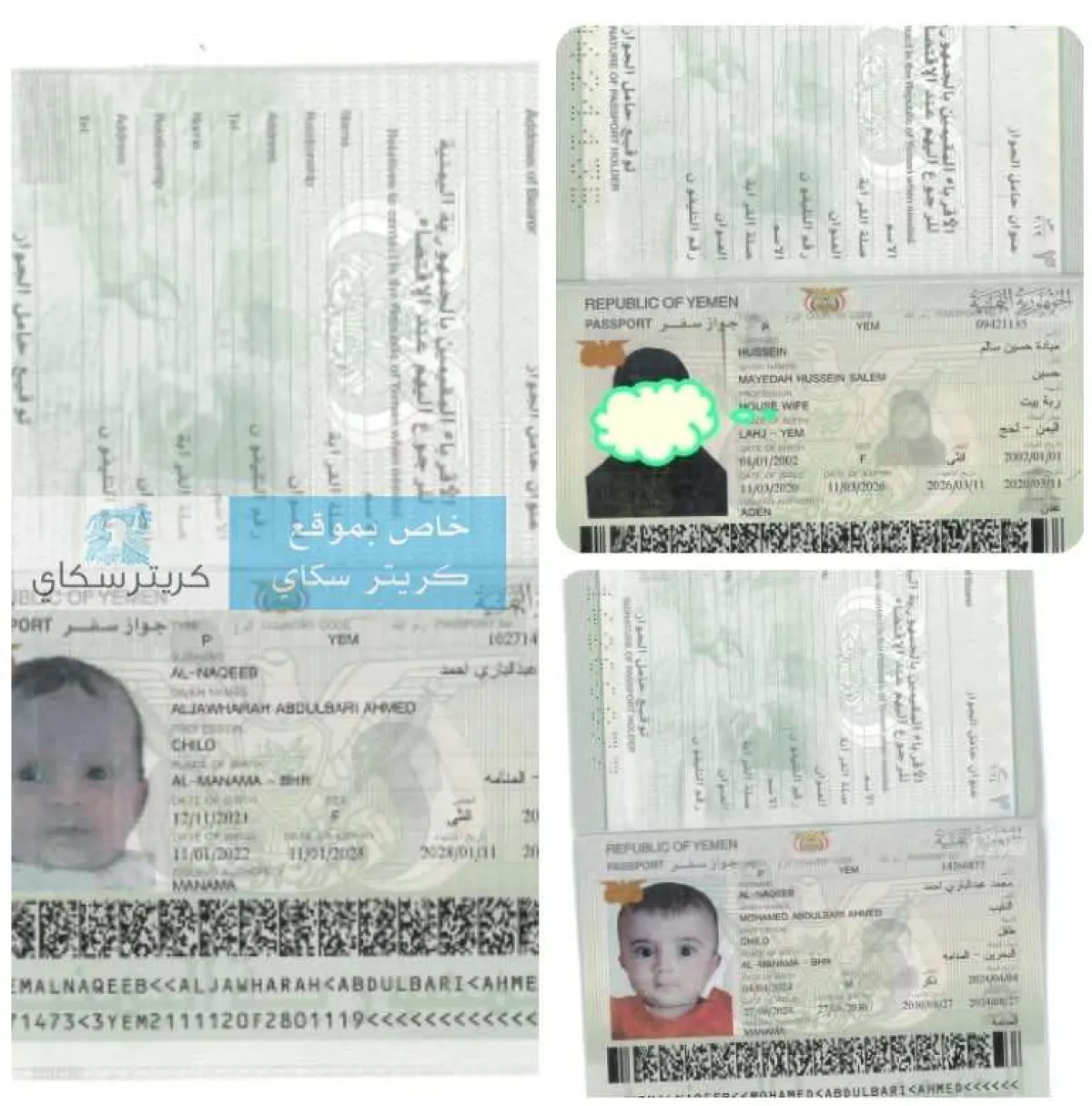 بلاغ فقدان 3 جوازات سفر في الشيخ عثمان بعدن