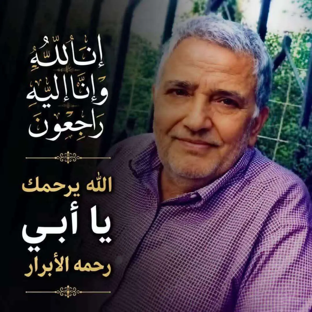 وفاة تاجر شهير