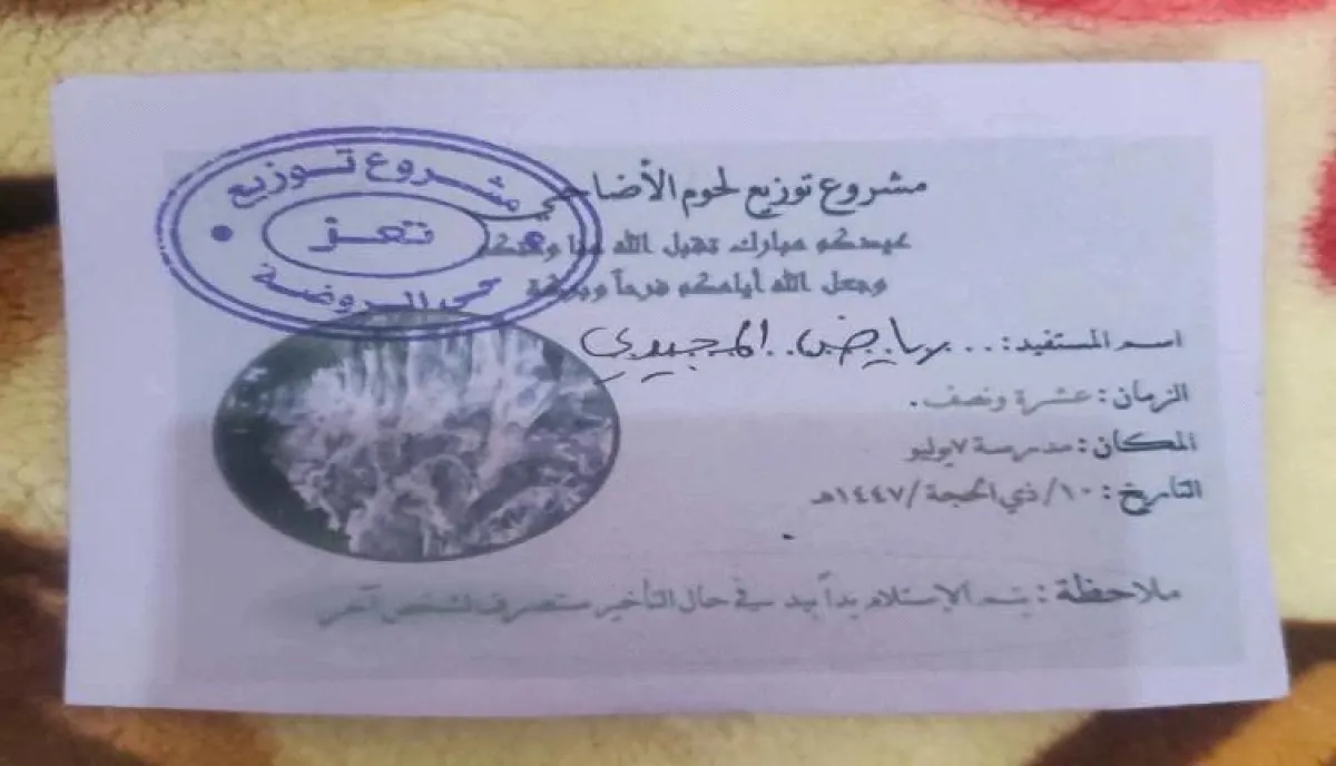 رجعت مكسور لأطفالي.. مواطن في تعز يتهم جمعية الإخوان بالتلاعب بلحوم الأضاحي وبيعها للجزارين