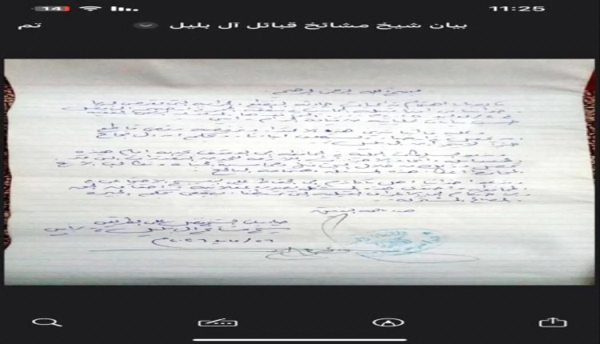 شيخ مشايخ آل بالليل بأبين يدين حادثة التقطع بحق أبناء المحاثيث ويدعو لاحتواء الأزمة قبلياً