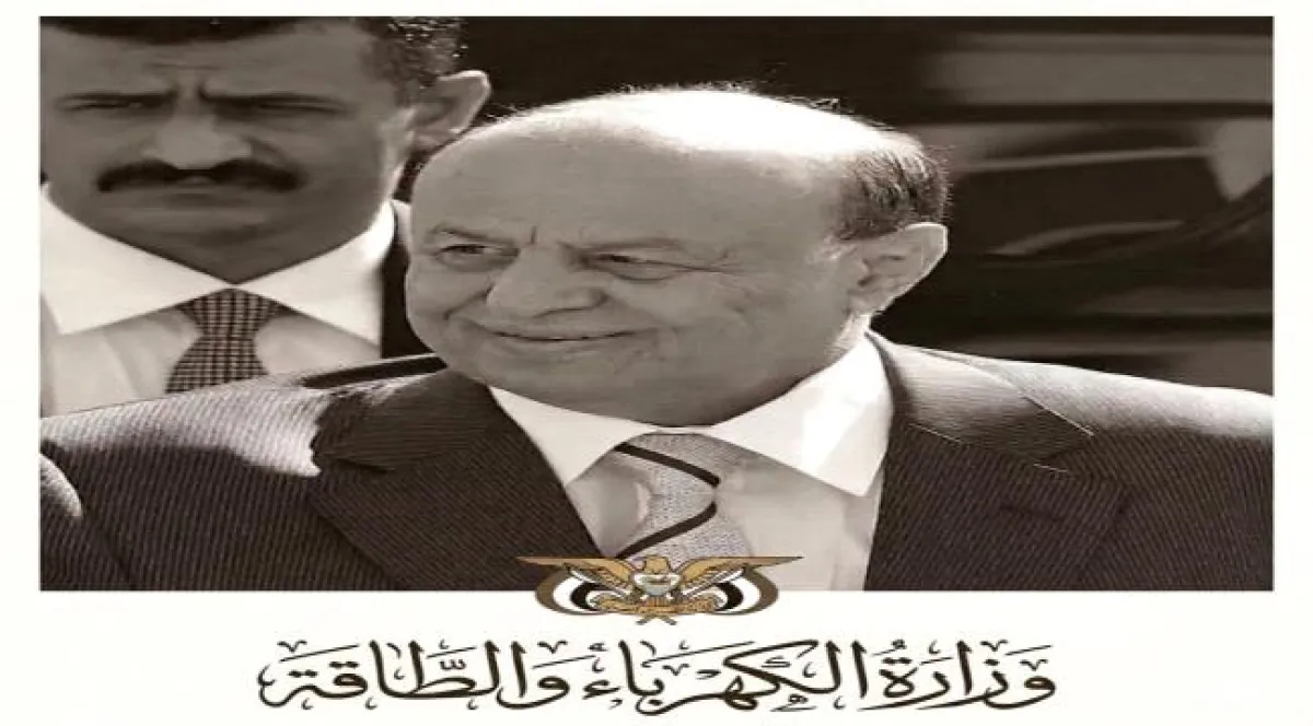 الكاف يعزي أسرة آل هادي في وفاة الرئيس الأسبق عبد ربه منصور هادي