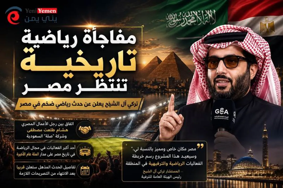 حدث رياضي كبير في مصر.. تركي آل الشيخ يكشف عن حدث غير مسبوق خلال 100 عام