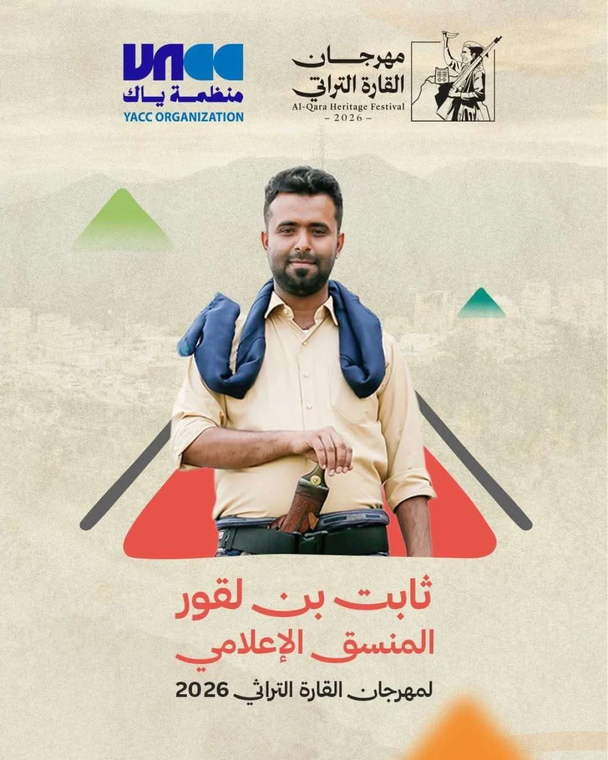شخصية إعلامية تتولى مهمة تنسيقية في مهرجان القارة التراثي
