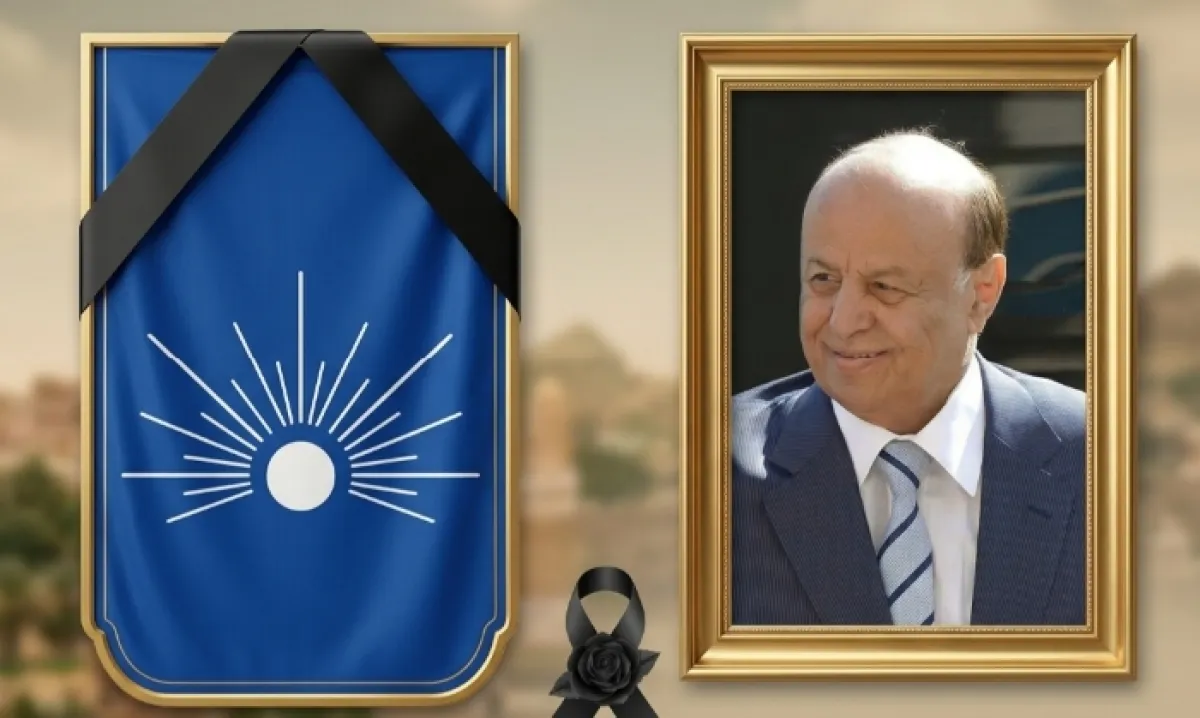 ماذا قال «الإصلاح» في نعي الرئيس الراحل عبدربه منصور هادي؟