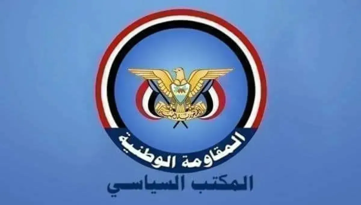 المكتب السياسي يستنكر الهجوم على الكويت ويحذر من خطر إيران وتمدد أذرعها