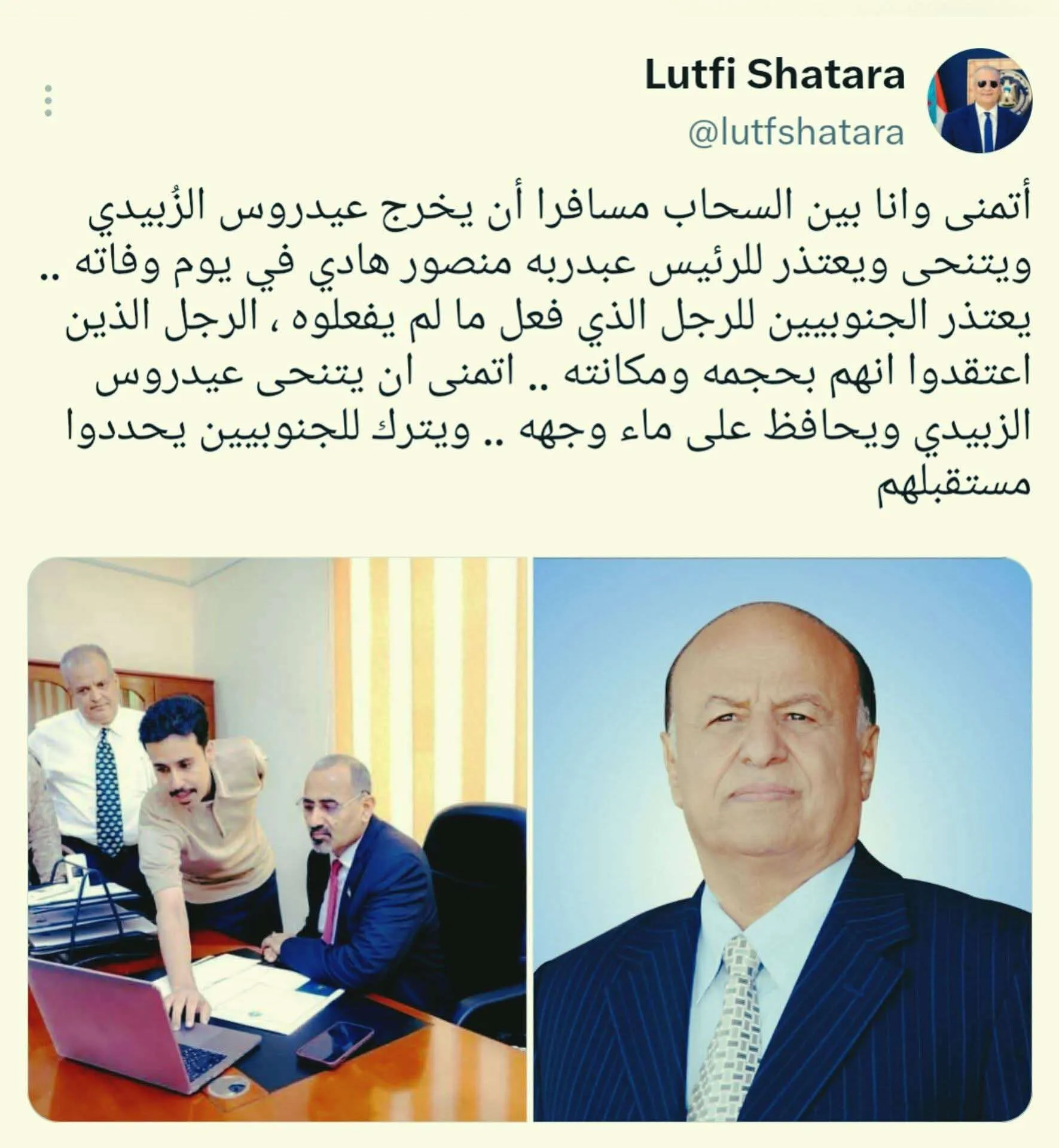 قيادي في الانتقالي يدعو الزبيدي للاعتذار للرئيس السابق هادي والتنحي عن المشهد