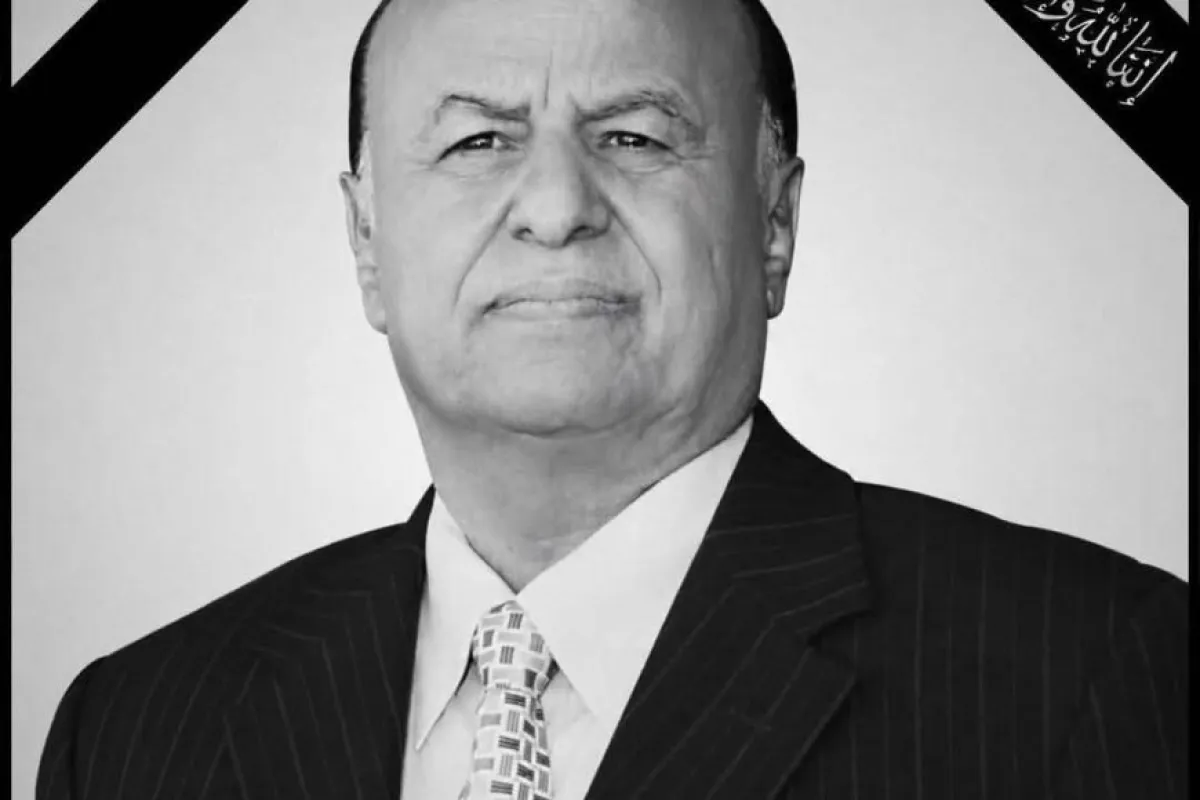 قبيلة آل سعد الفضلية تنعى الرئيس المناضل عبدربه منصور هادي