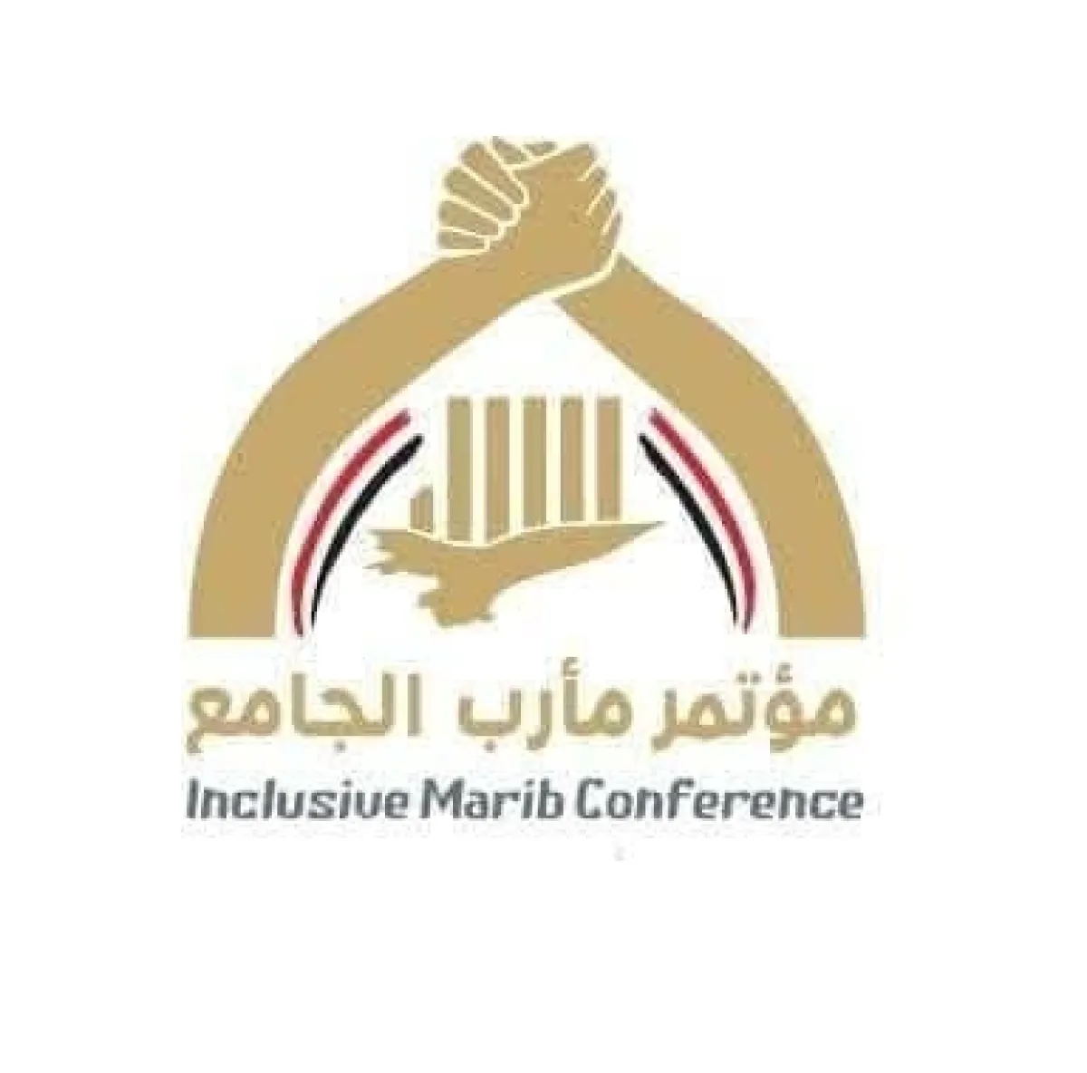 مؤتمر مأرب الجامع: رحيل هادي خسارة وطنية في مرحلة مفصلية من تاريخ اليمن