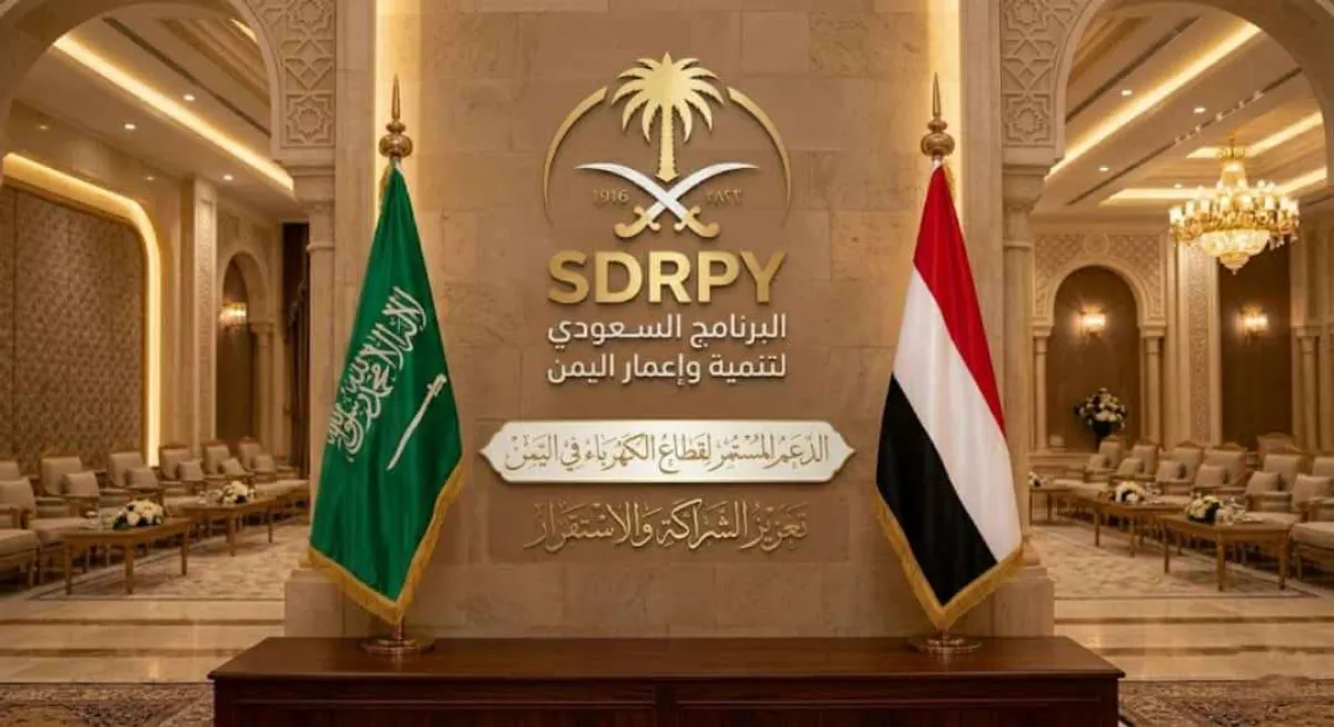 الكاف: الدعم السعودي يمثل ركيزة أساسية لاستمرار تشغيل محطات الكهرباء