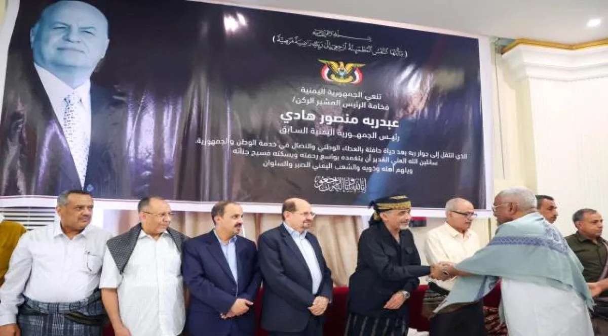 عضو مجلس القيادة الرئاسي ورئيس الوزراء وزير الخارجية يستقبلان في عدن عزاء الرئيس السابق عبدربه منصور هادي