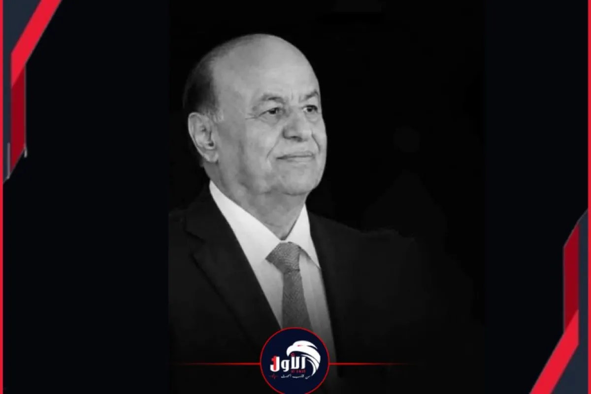 في موقف لافت.. ابن الرئيس صالح ينعى الرئيس الراحل عبدربه منصور هادي