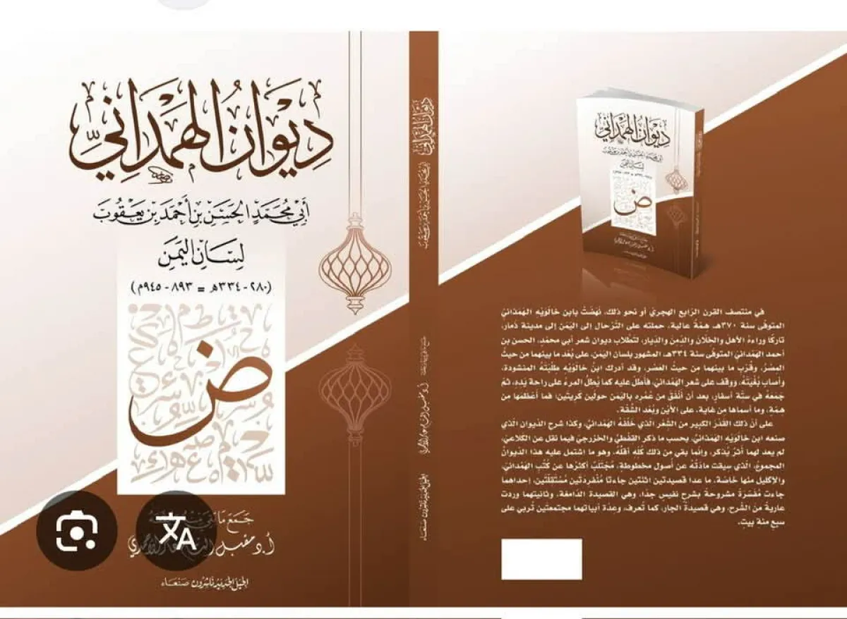 اليمنُ حين تتحدّث بلسان المعرفة والتاريخ والتراث: الدكتور مقبل التام الأحمدي أنموذجًا
