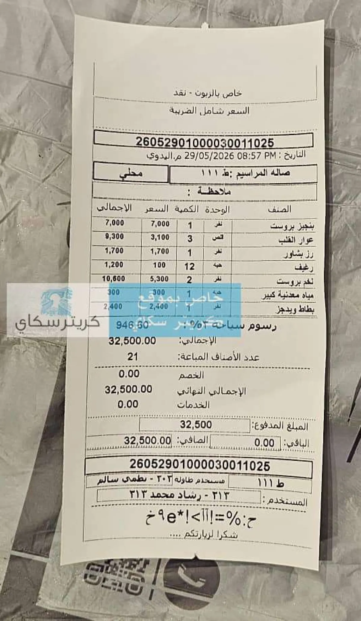 شكاوى من ارتفاع قياسي في أسعار الوجبات بمطاعم عدن (صورة)
