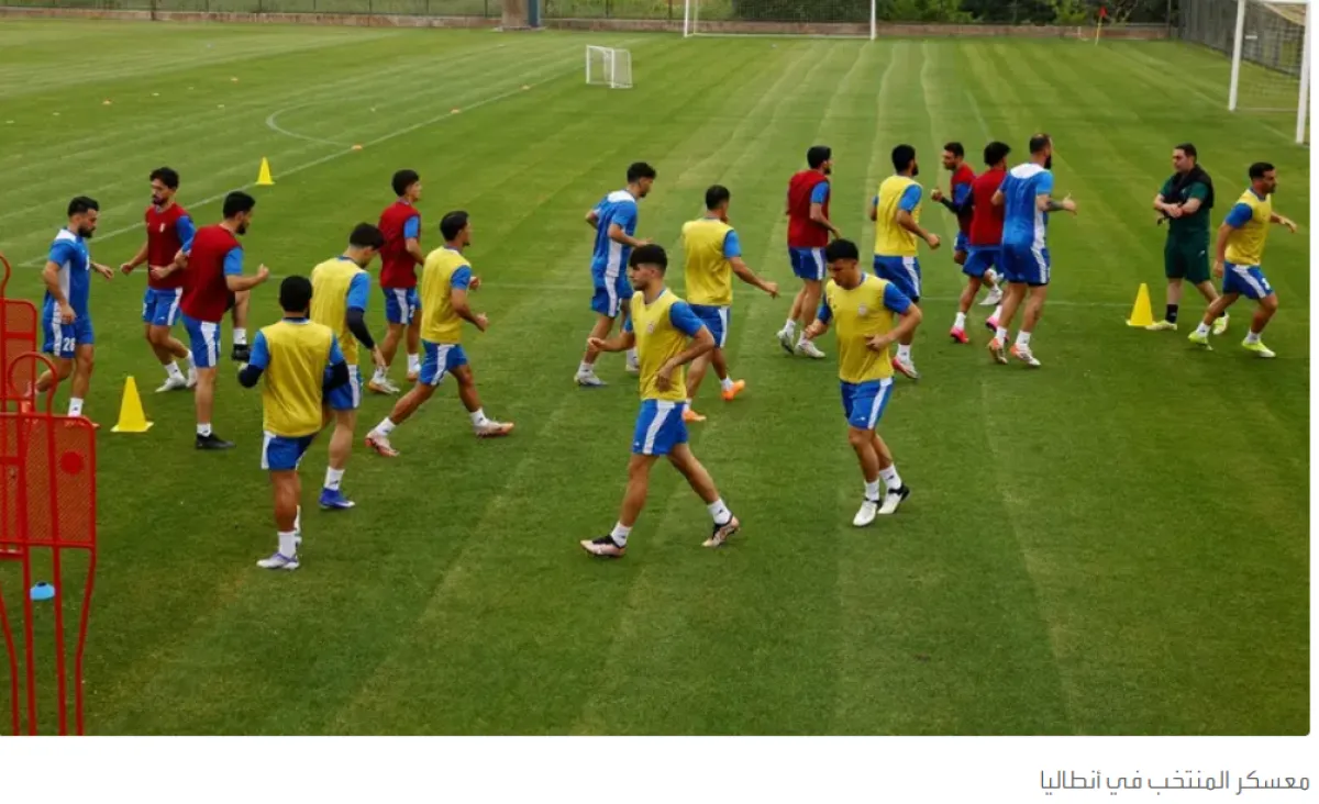 إيران تنتظر قرار التأشيرات الأميركية قبل المشاركة في كأس العالم