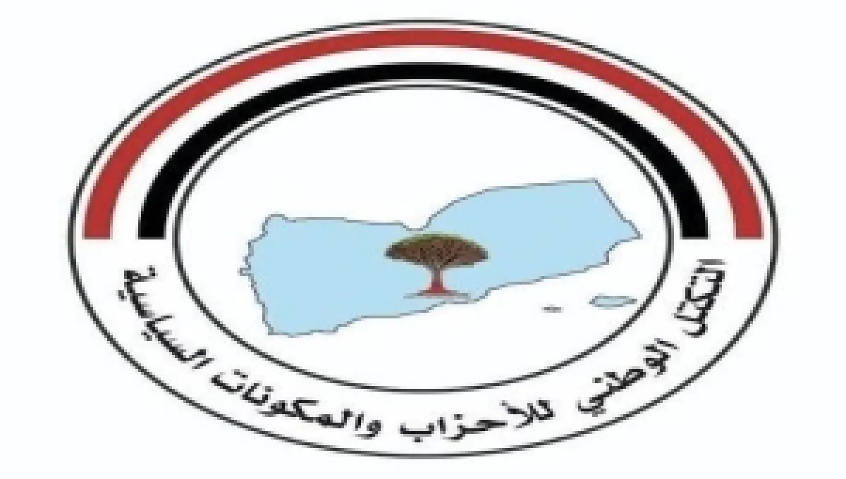 تكتل الأحزاب: قرار هادي بنقل السلطة مثّل "خطوة وطنية" لتوحيد الجهود والشراكة لمواجهة الانقلاب