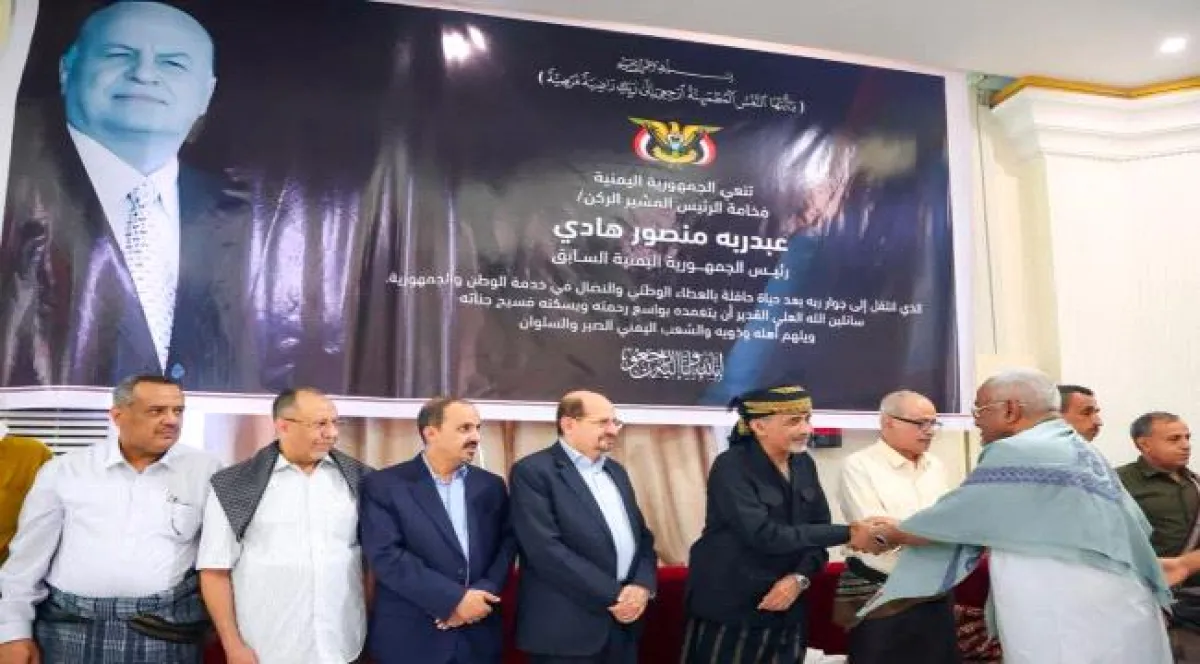 الصبيحي والزنداني يستقبلان عزاء الرئيس عبدربه منصور هادي في عدن