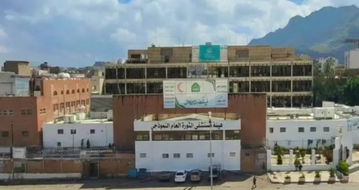 فضيحة فساد كبرى داخل أكبر مستشفيات صنعاء تكشف عنها طبيبة يمنية 